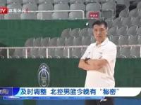 今晚广厦男篮调整名单以备欧篮联；战术微调环节打磨；震撼外界；资深球员宣示担当的简单介绍-LOL赛事押注